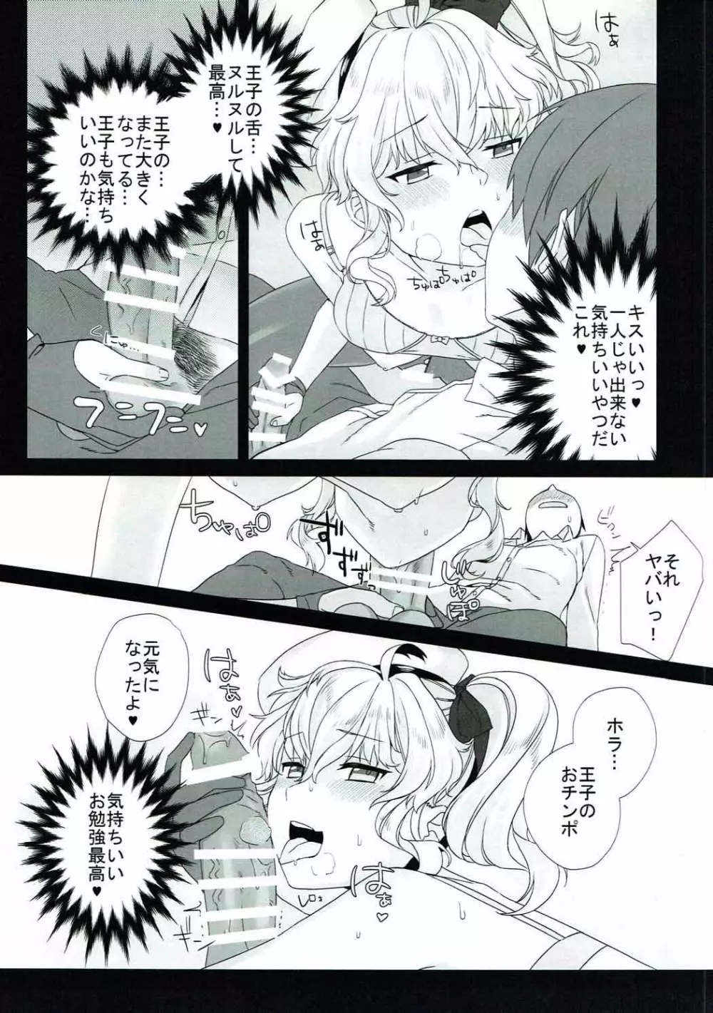 リノふぇち Page.20