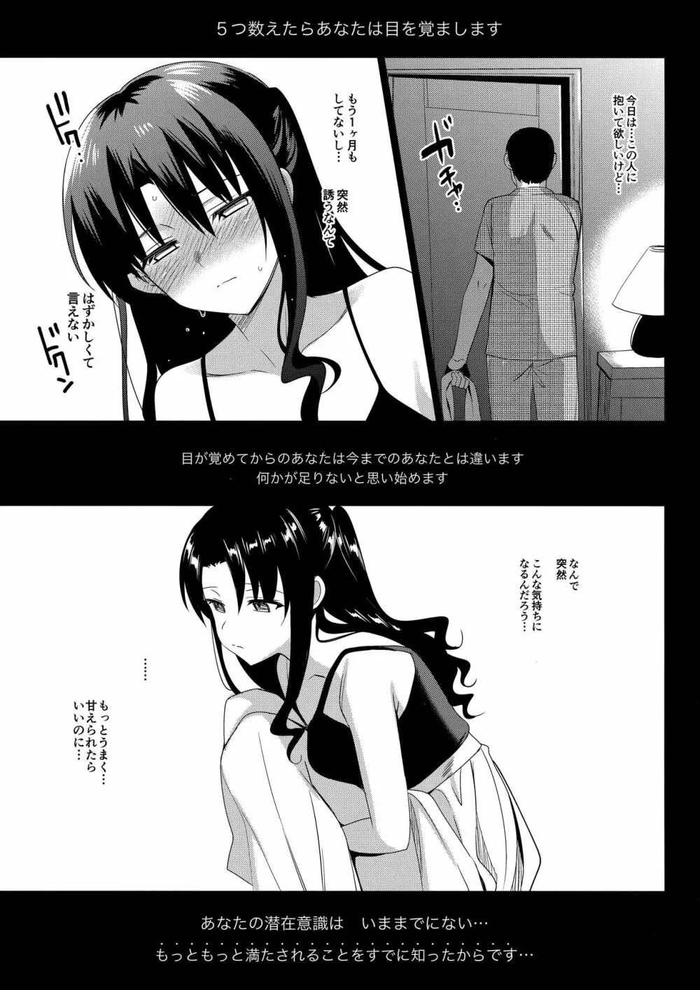 メスメリズム 1 Page.30