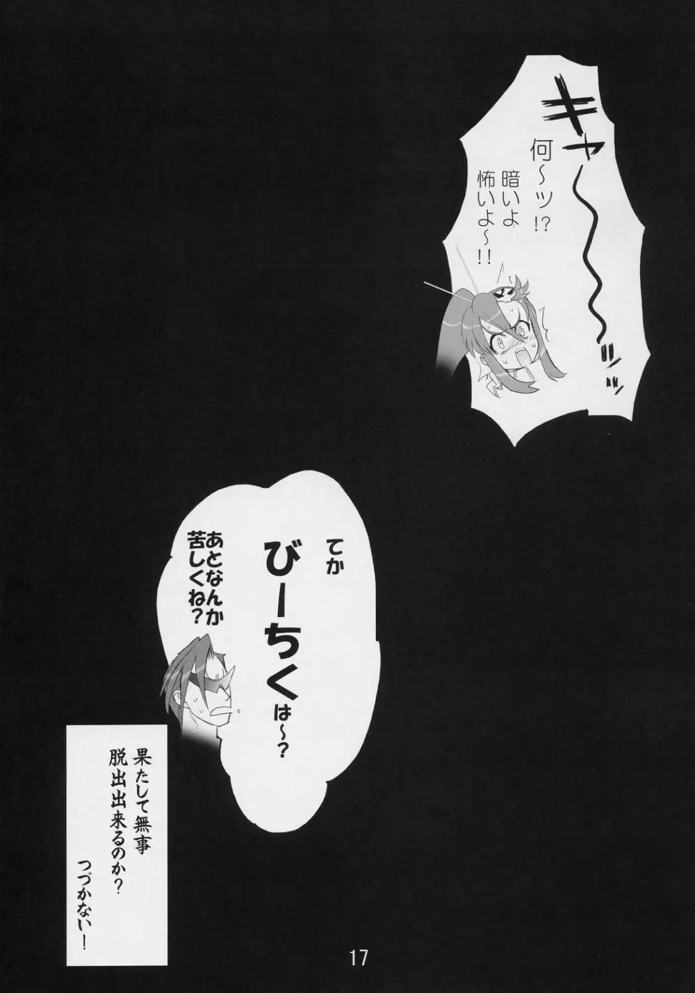UNDER 300M Page.16