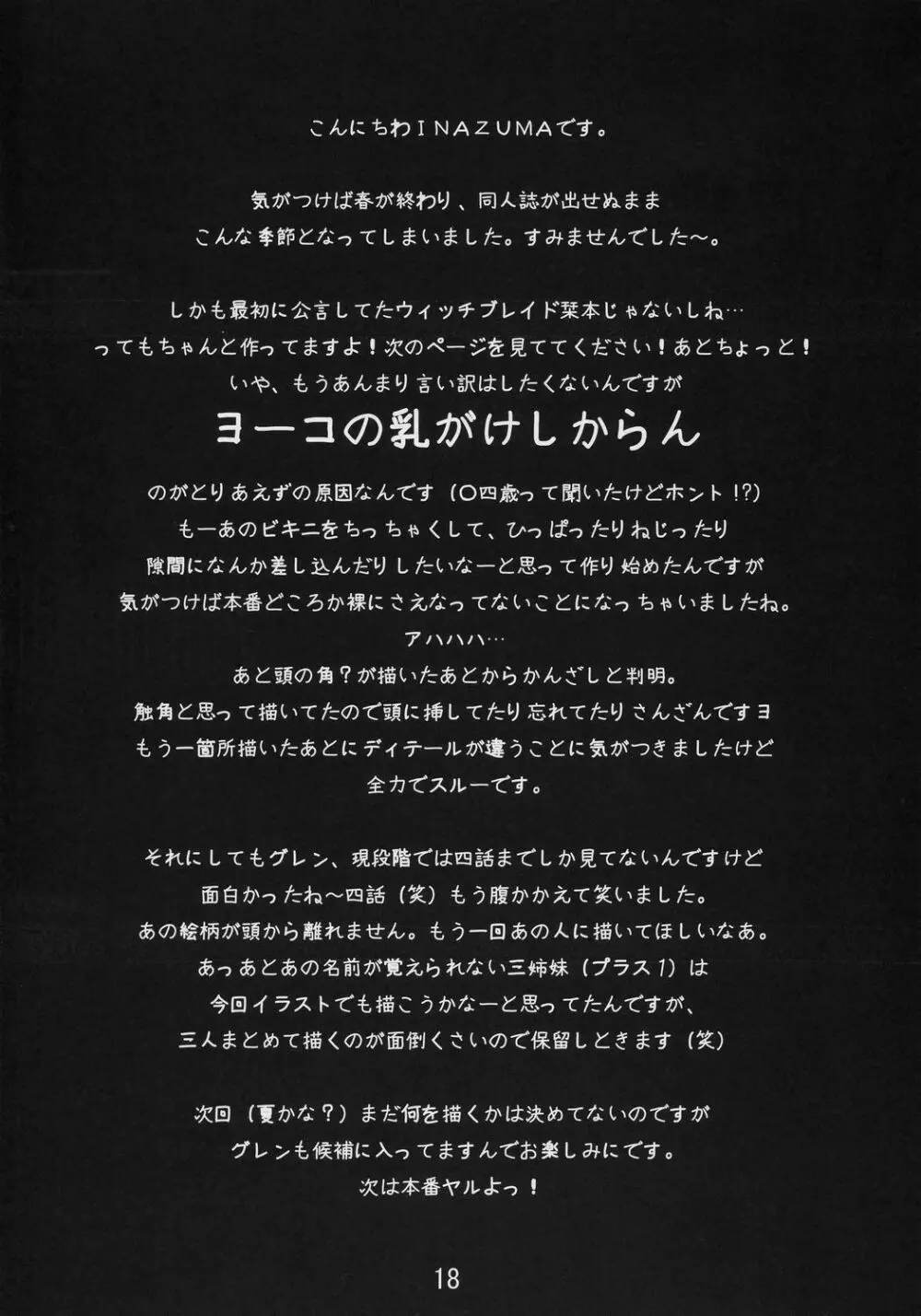 UNDER 300M Page.17