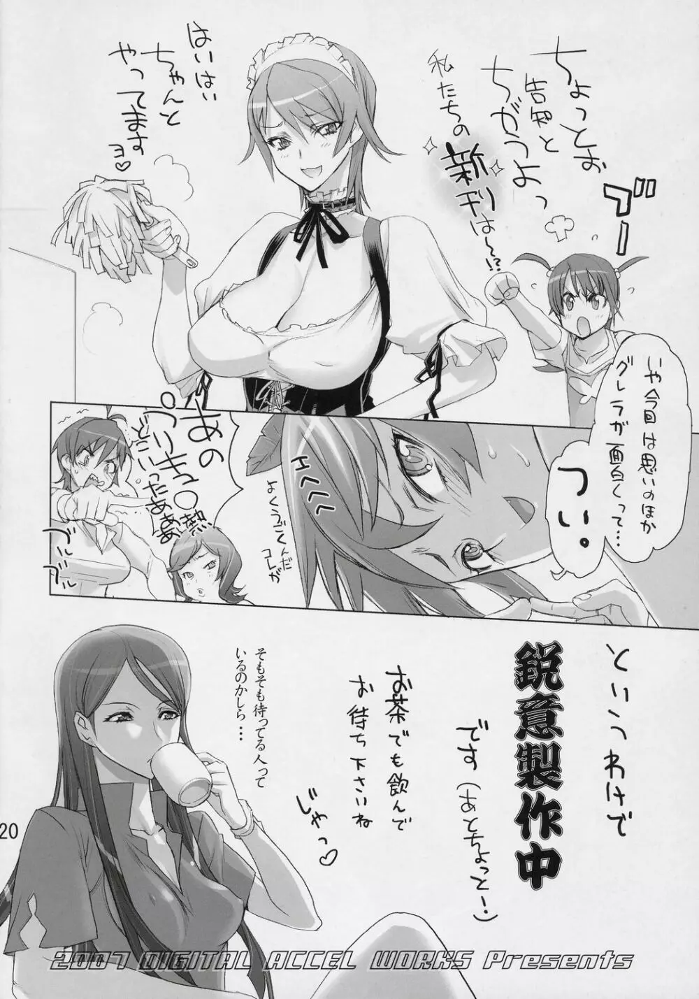 UNDER 300M Page.19