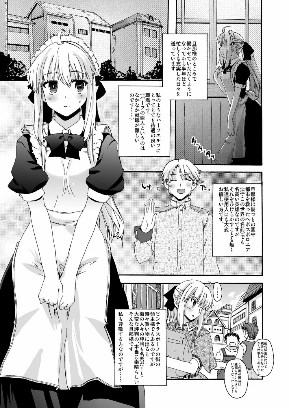 CHOUZETSU! ふぁんたすてぃっく Page.21