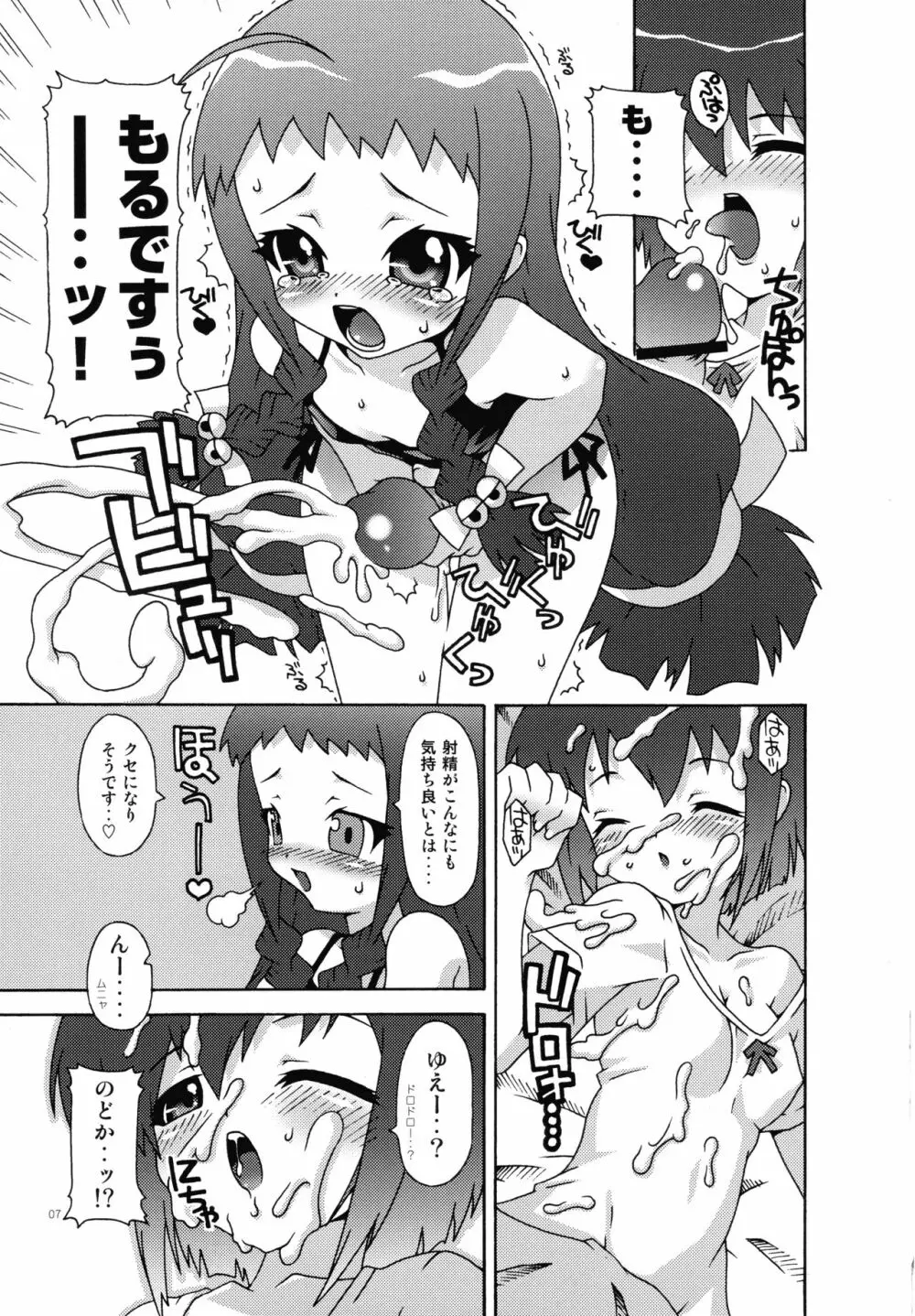 魔法先生ネギま! マニアクス3 Page.7