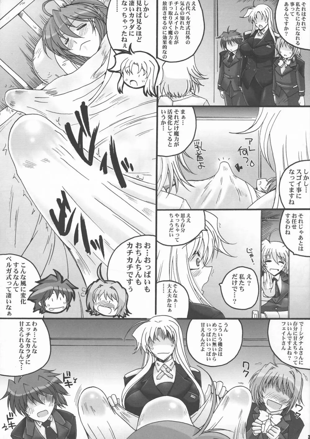 3人ぐらいで流行ったブーム Page.3