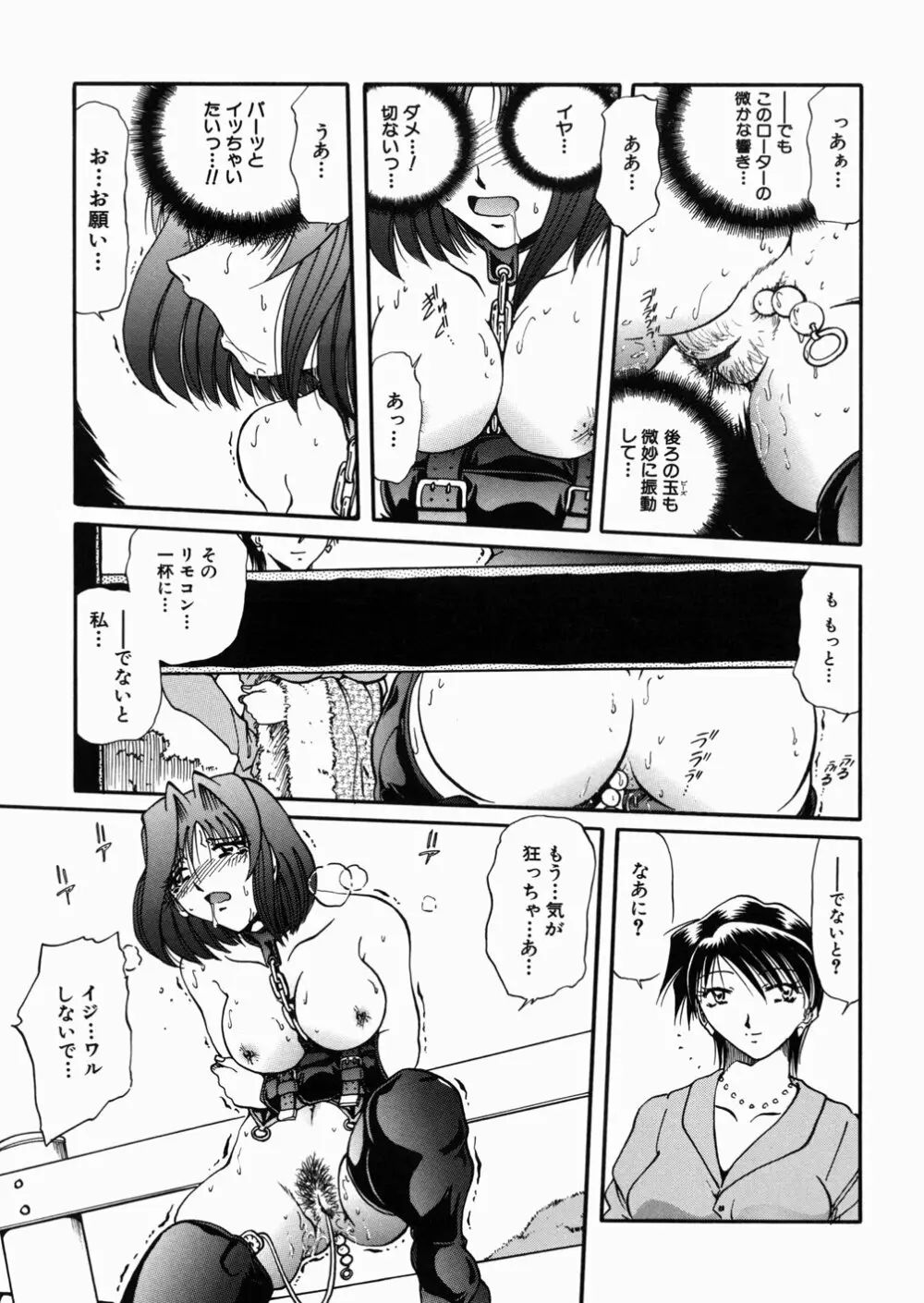 女教師M Page.135