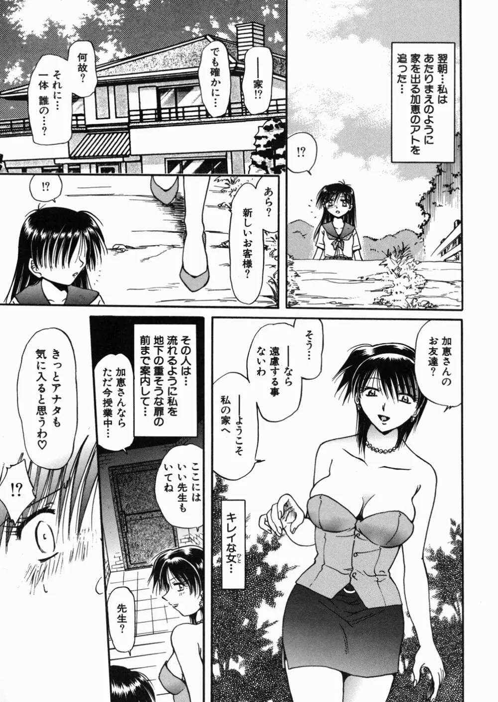 女教師M Page.155