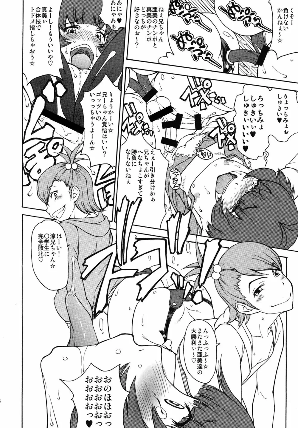 THE BLACK&PINK PARADE B-SIDE Page.18