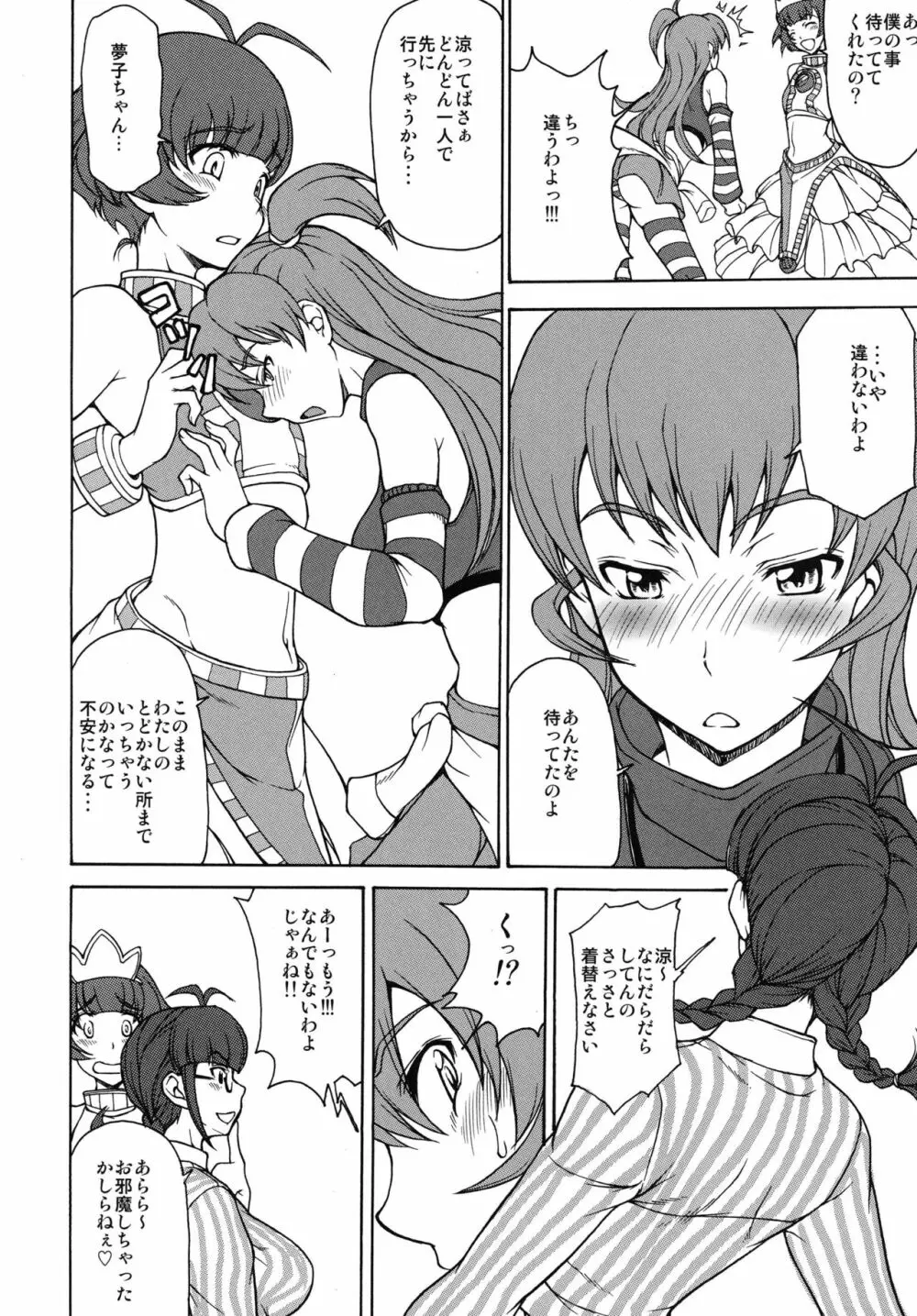 THE BLACK&PINK PARADE B-SIDE Page.6