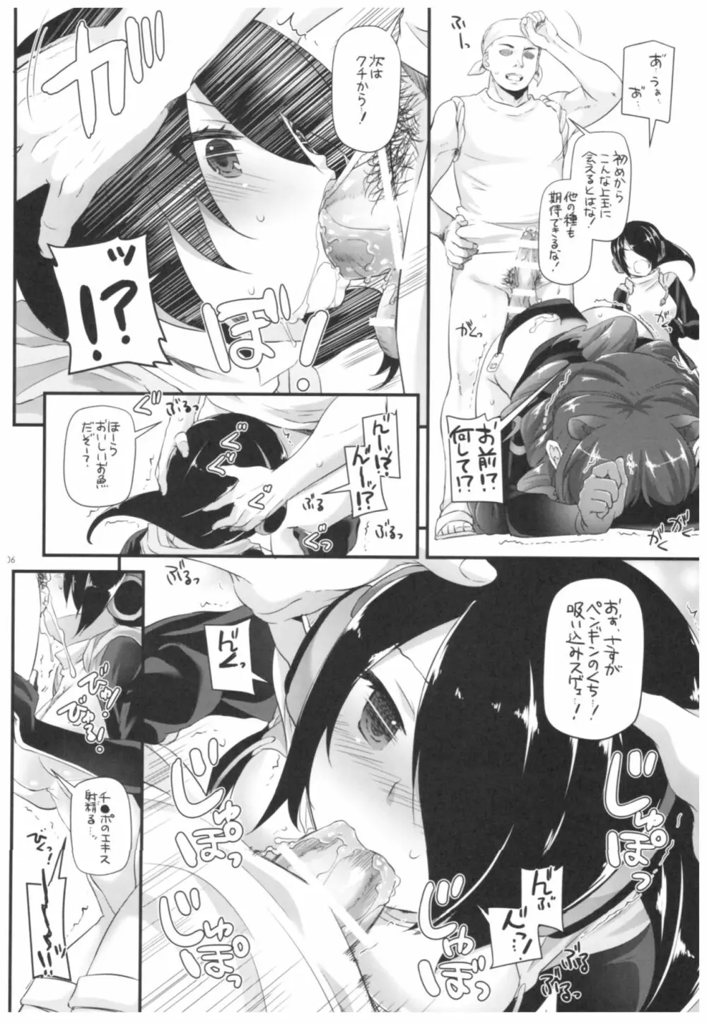 D.L. action 115 Page.5