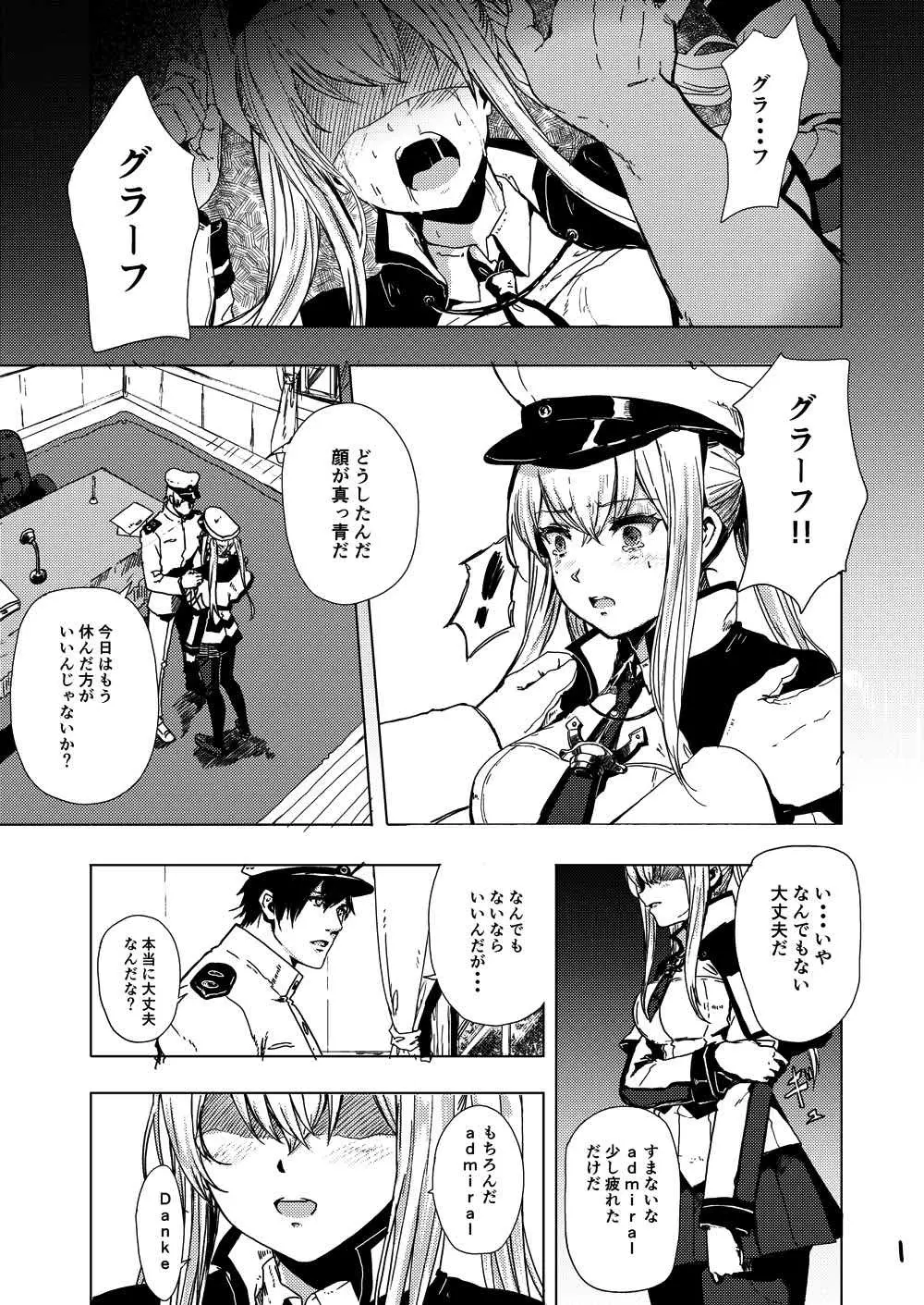 レイプされ脅され拒絶されそしてグラーフは… Page.2