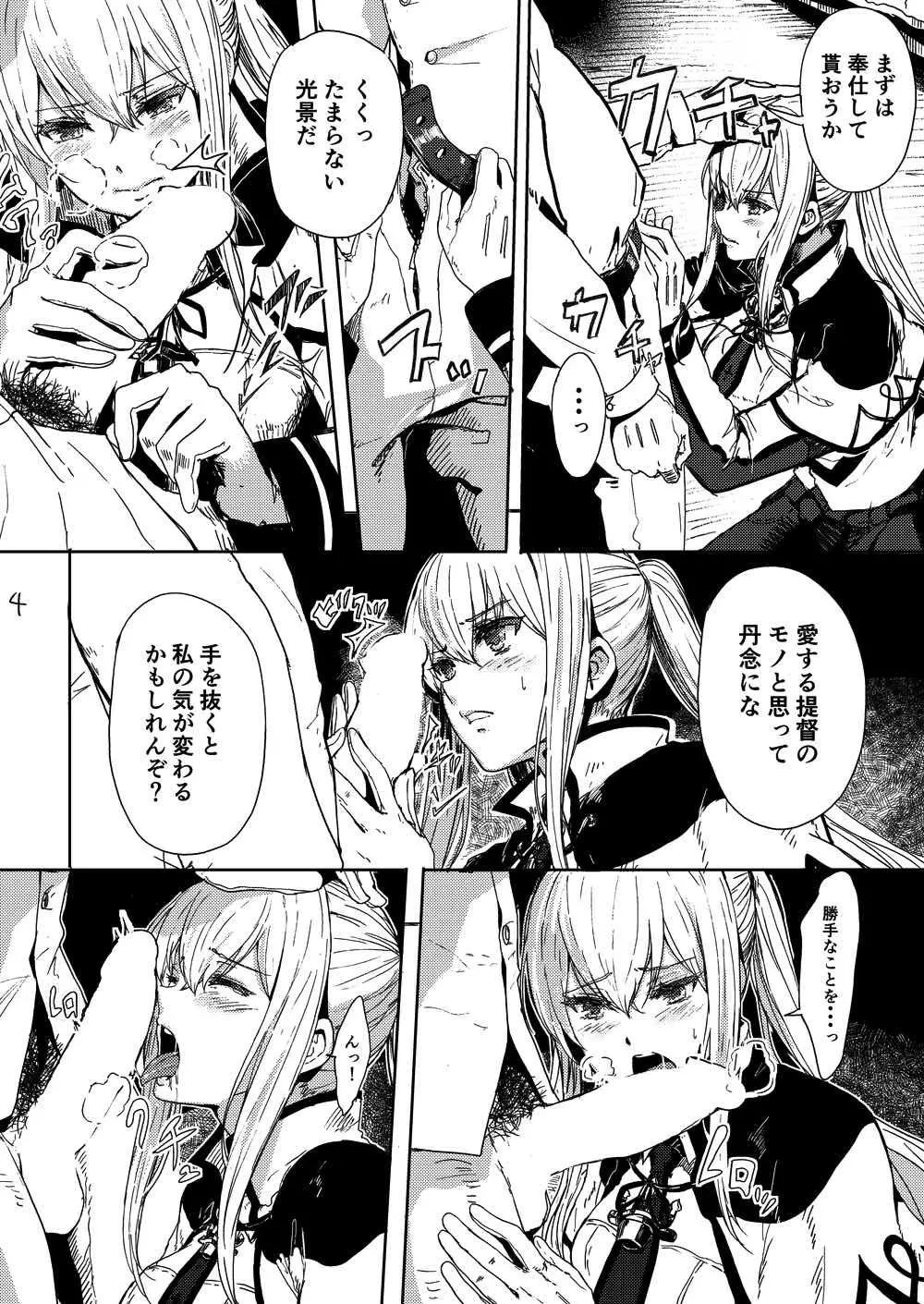 レイプされ脅され拒絶されそしてグラーフは… Page.5