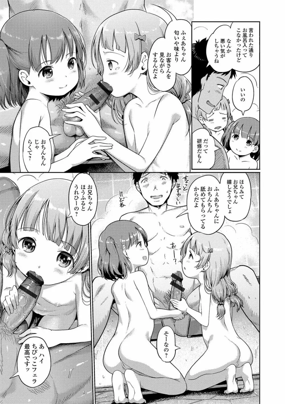 泡のお姫様 #1-6 Page.35