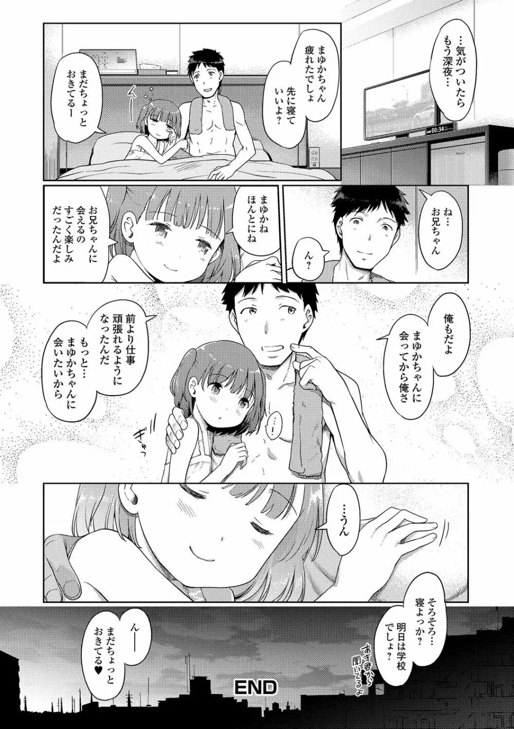 泡のお姫様 #1-6 Page.64