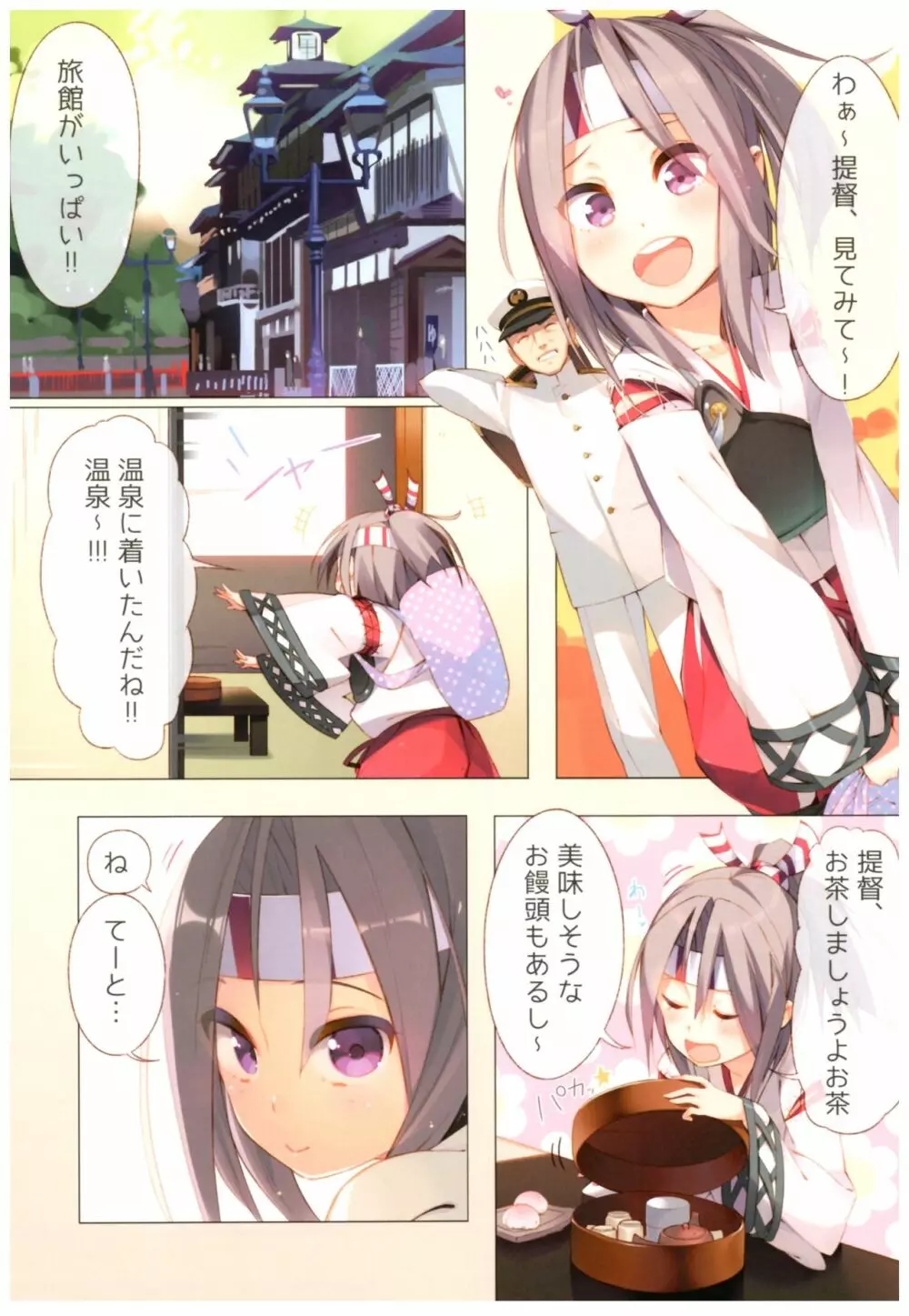 艦娘百景 ～相原飯店総集編貳仟拾肆～ Page.32