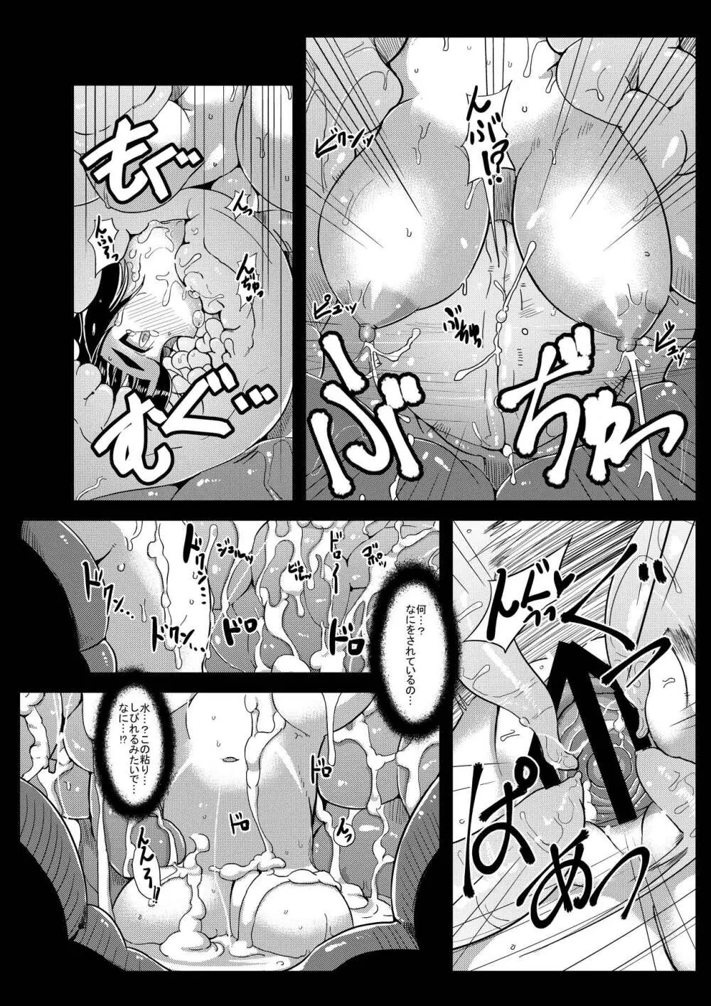 蟲嫁仔～淫腐編～壱+弐 Page.37