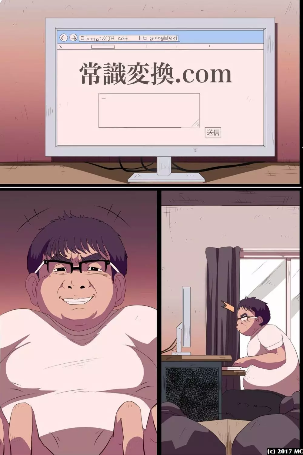 ニートな俺が常識変換パワーで社長になって女子社員にセクハラ放題! Page.44