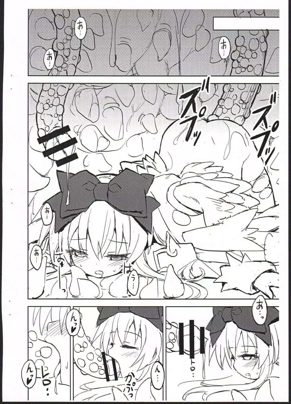 アルマがアレコレされるのを眺める本。3.5 Page.14