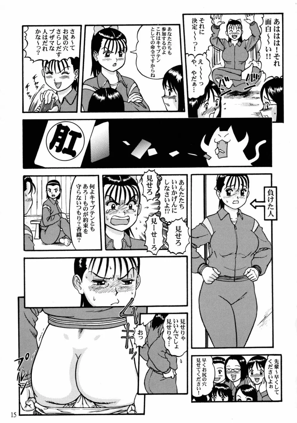 乳弾頭第五巻 Page.17