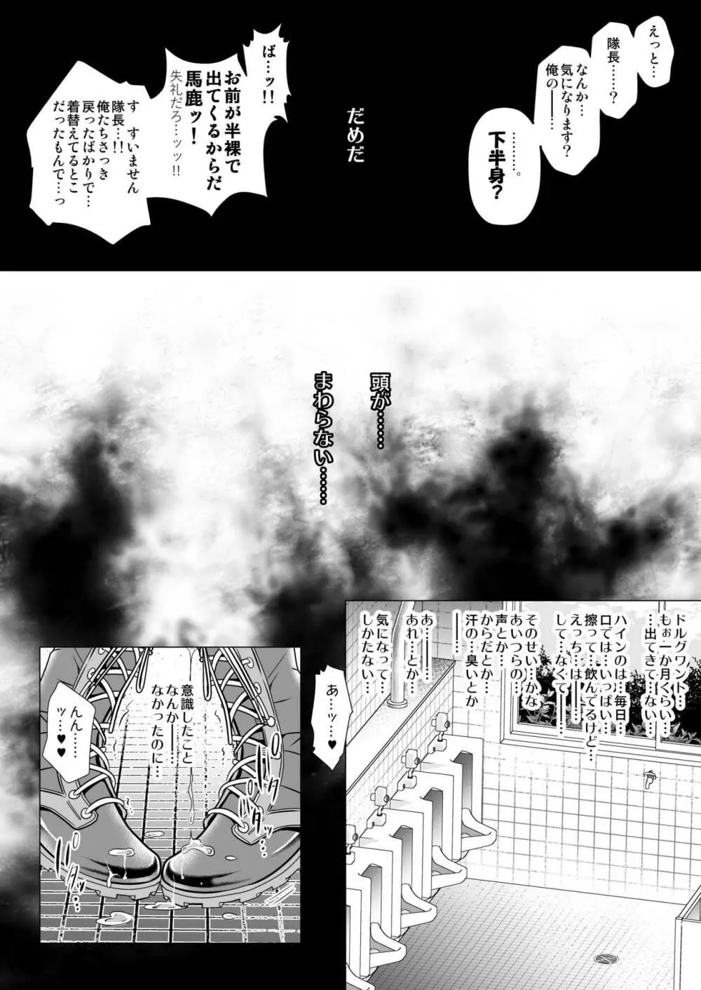 契約少年3。 Page.20