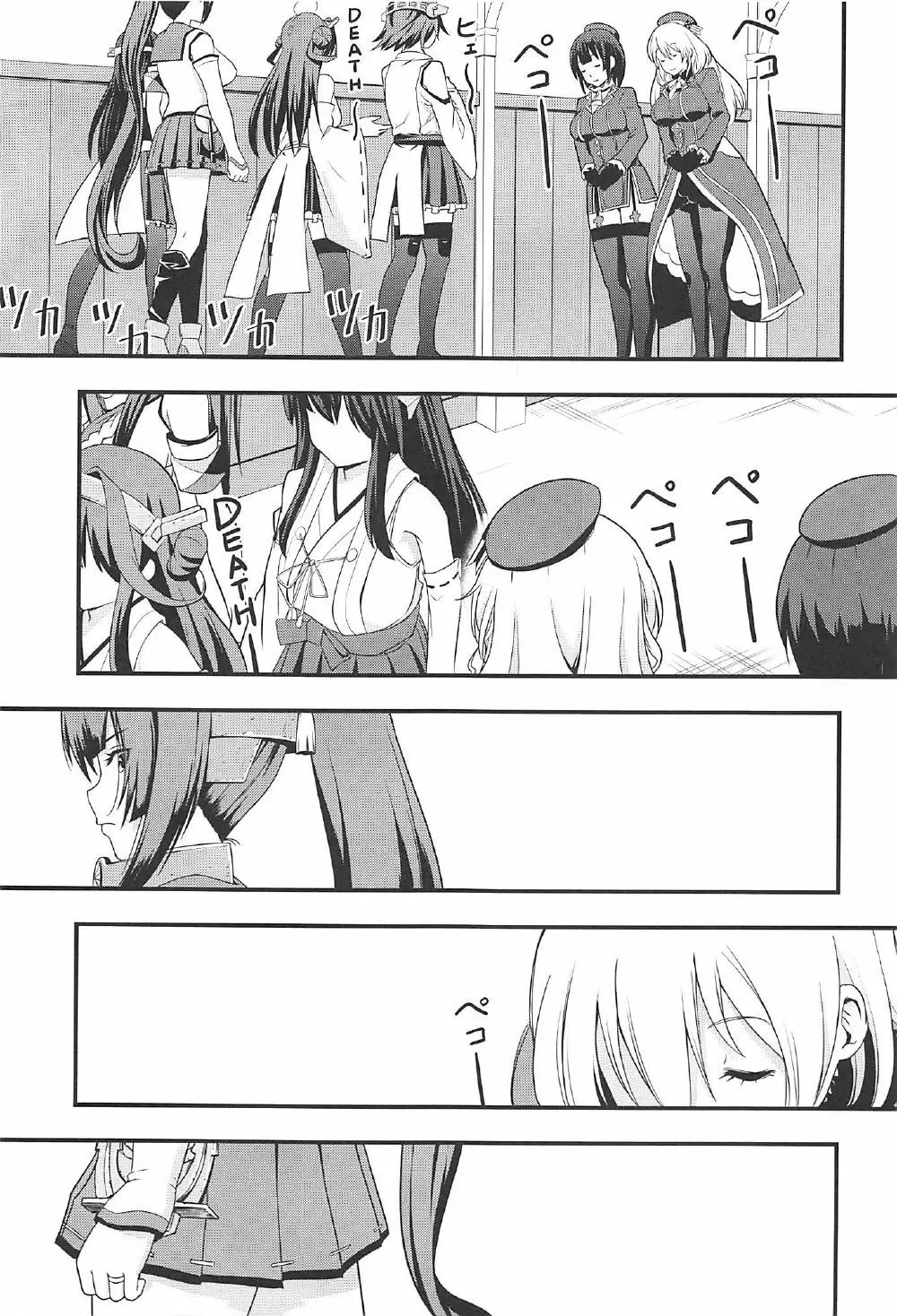 101体目の愛宕ちゃん Page.16