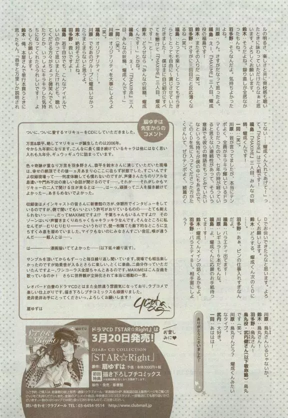 ディアプラス 2015年04月号 Page.523