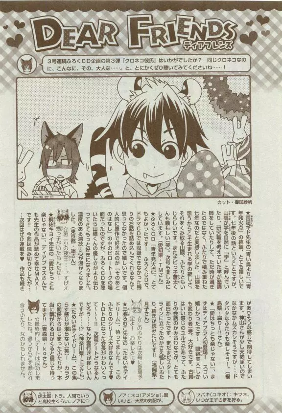 ディアプラス 2015年04月号 Page.527