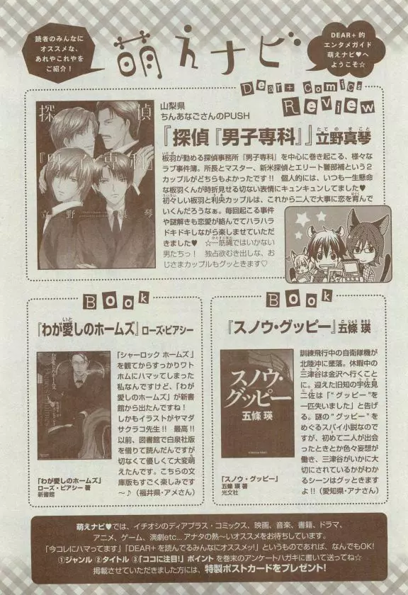 ディアプラス 2015年04月号 Page.531