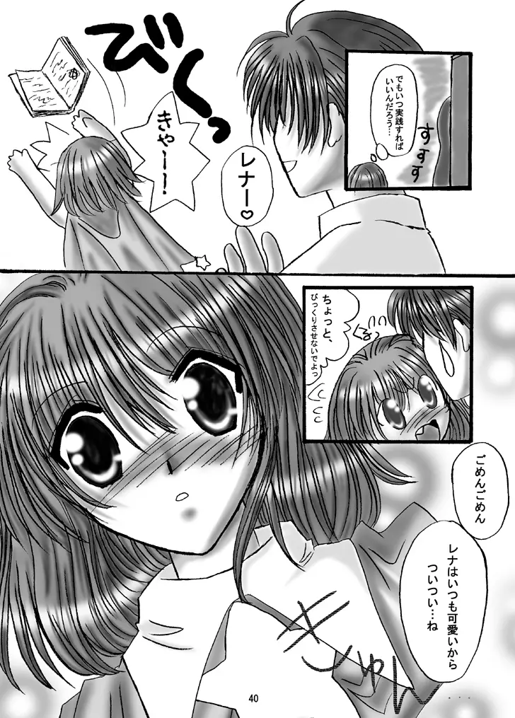 JOB☆STAR 2 Page.39