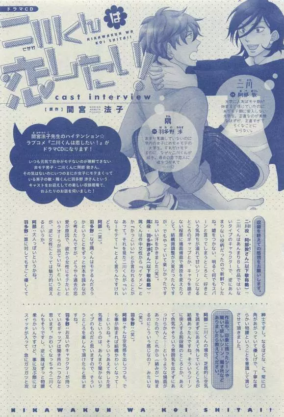 ディアプラス 2015年03月号 Page.201