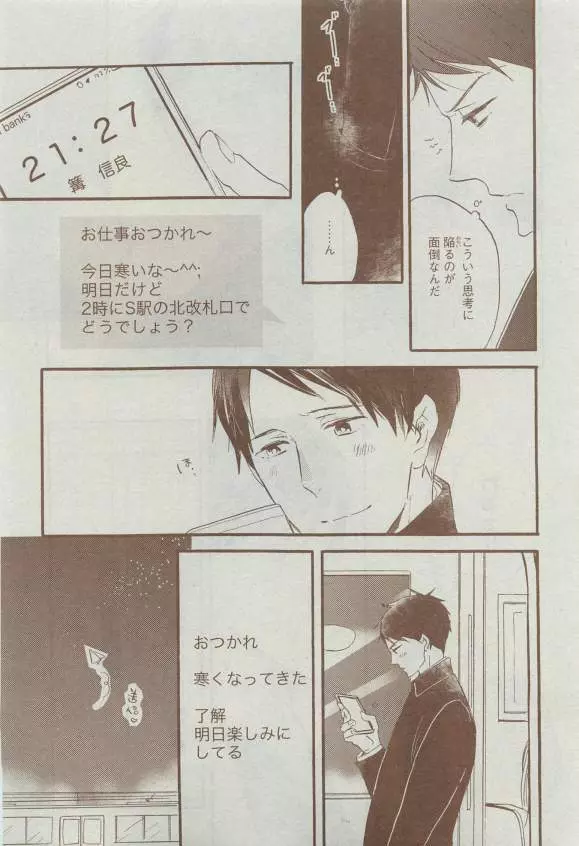 ディアプラス 2015年03月号 Page.225