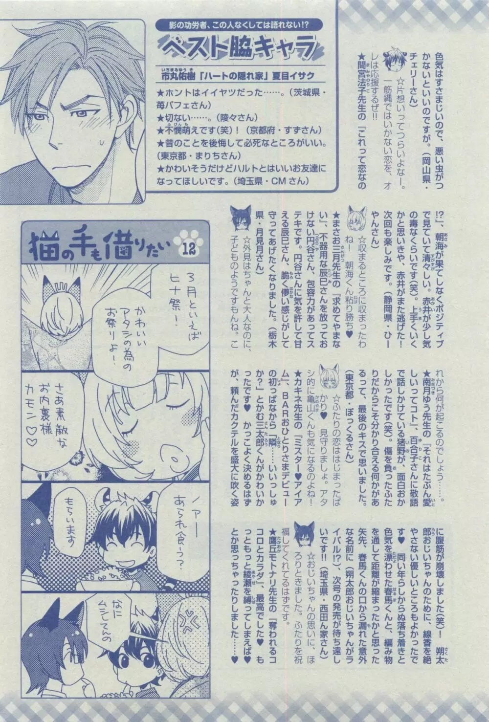 ディアプラス 2015年03月号 Page.489