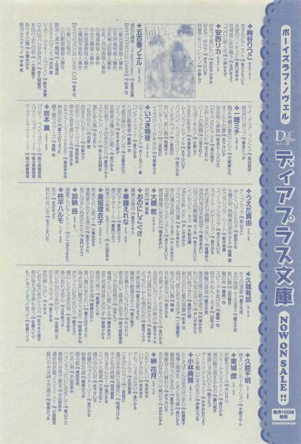 ディアプラス 2015年03月号 Page.498