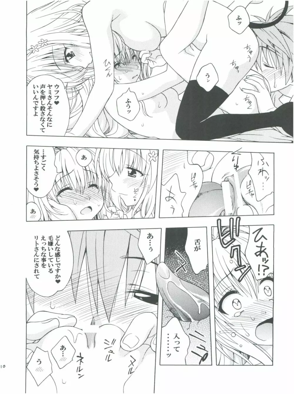 INDIVIDUAL 36 D-Para Page.9