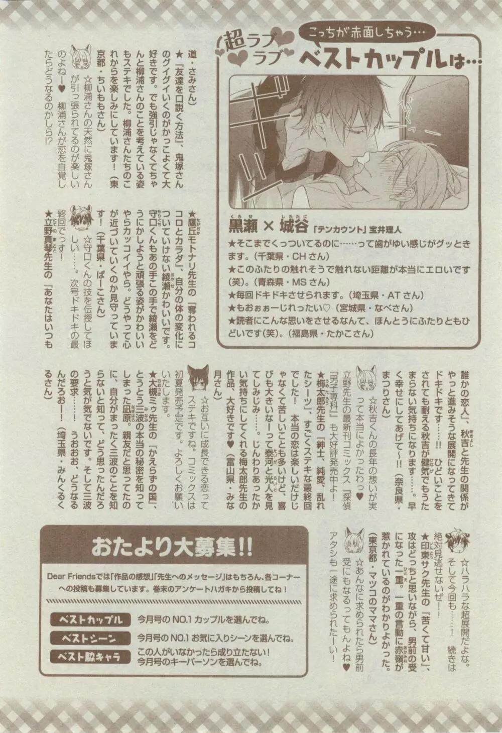 ディアプラス 2015年02月号 Page.488