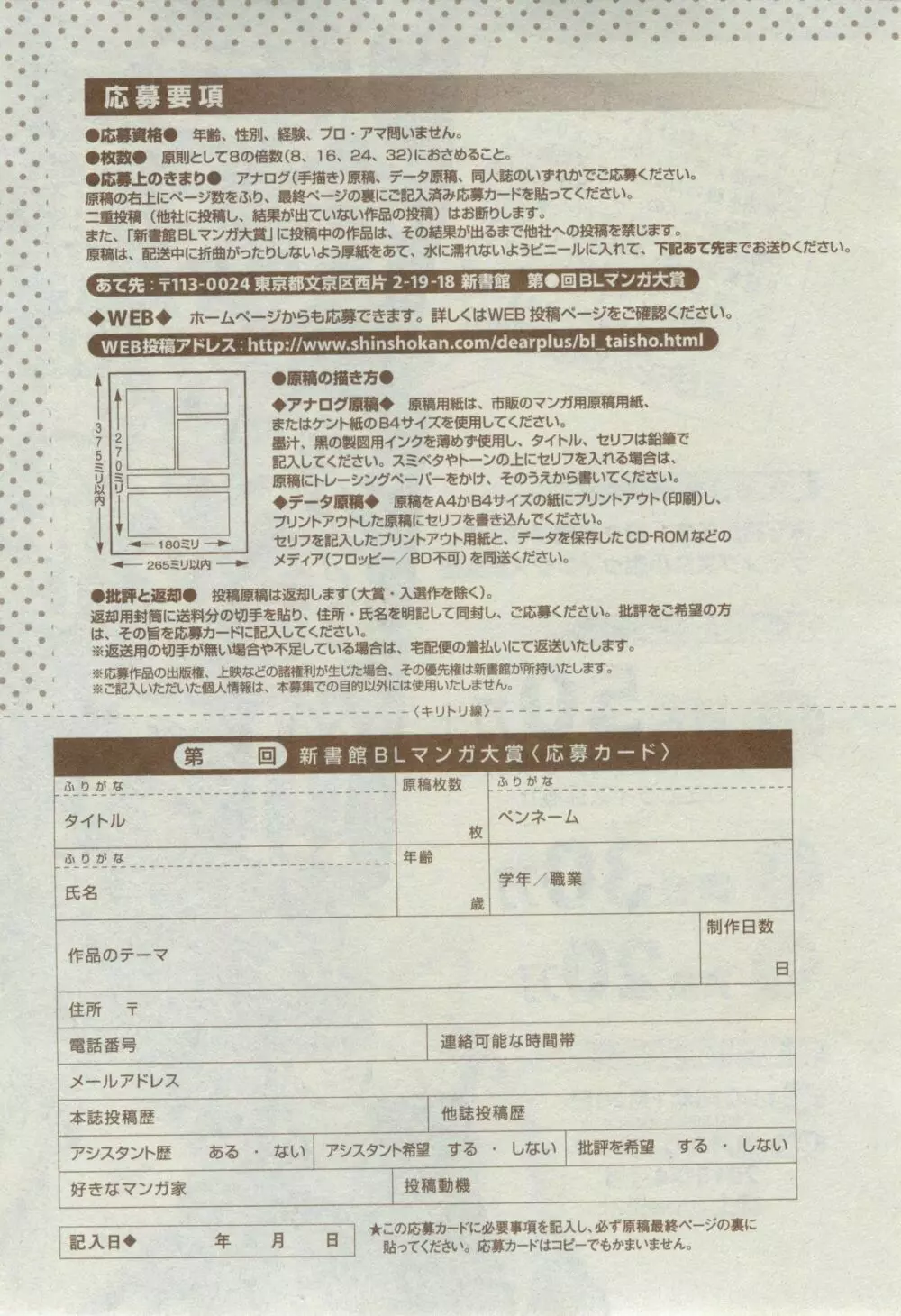 ディアプラス 2015年02月号 Page.497