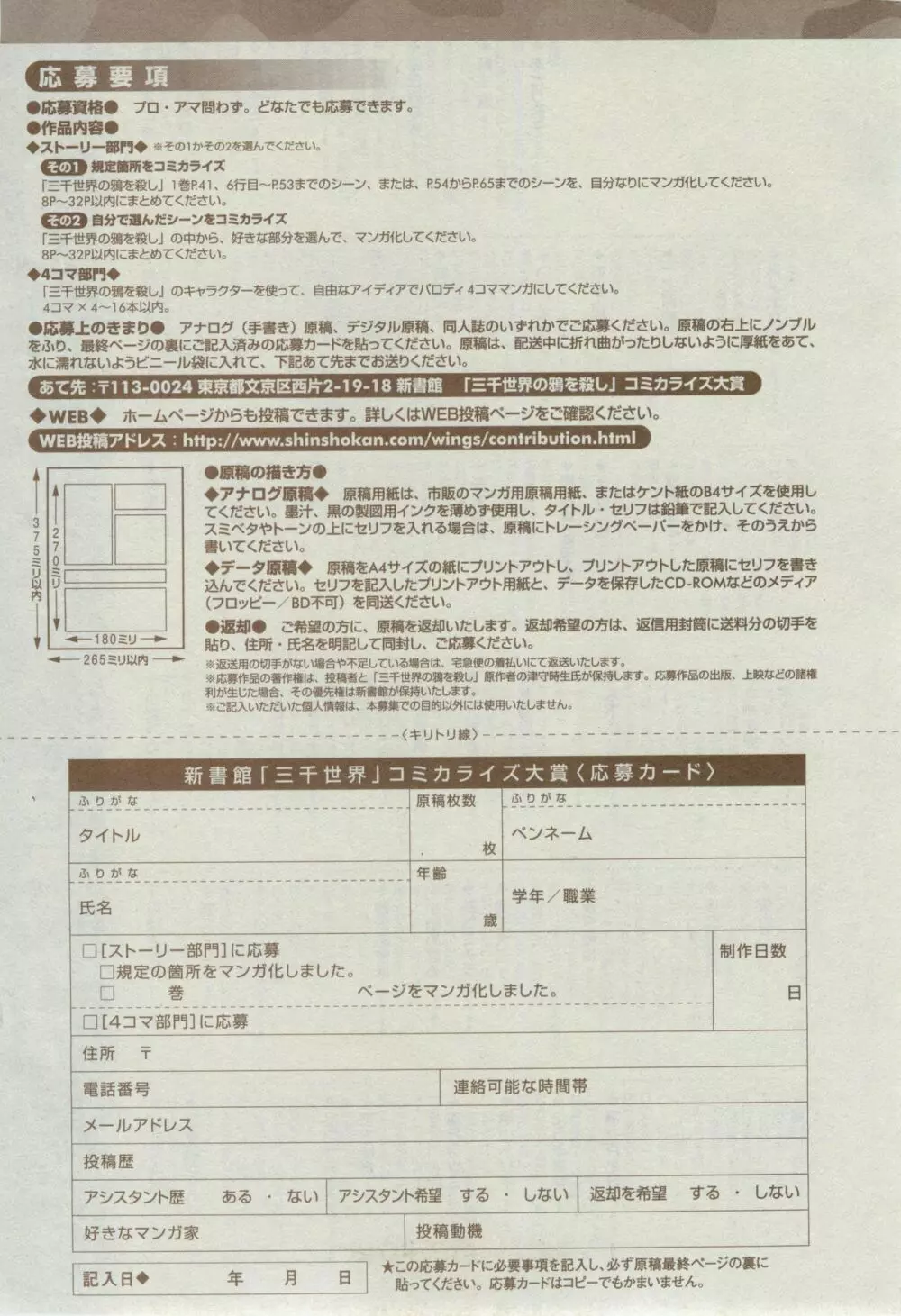 ディアプラス 2015年02月号 Page.499