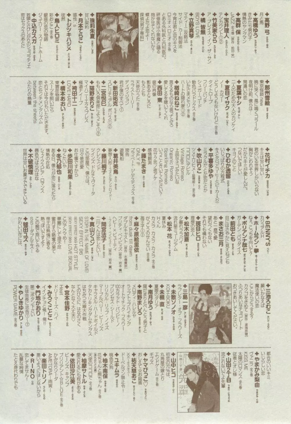 ディアプラス 2015年02月号 Page.501