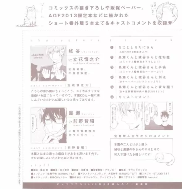 ディアプラス 2015年02月号 Page.74