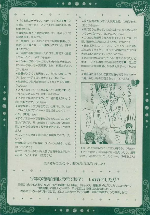 ディアプラス 2014年12月号 Page.230