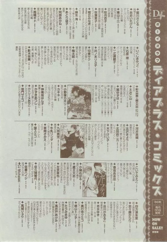 ディアプラス 2014年12月号 Page.360