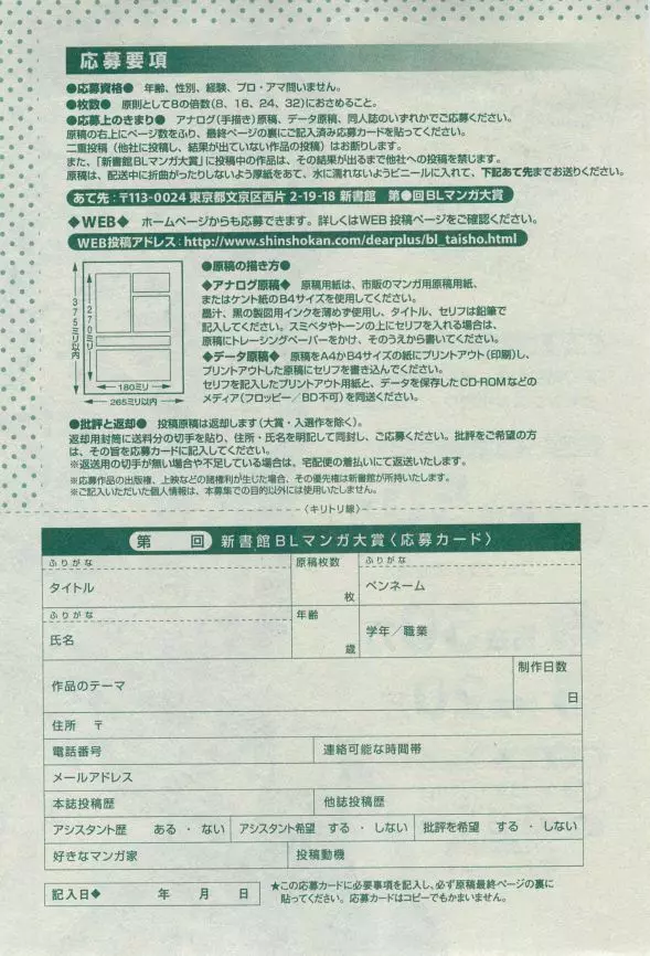 ディアプラス 2014年12月号 Page.511