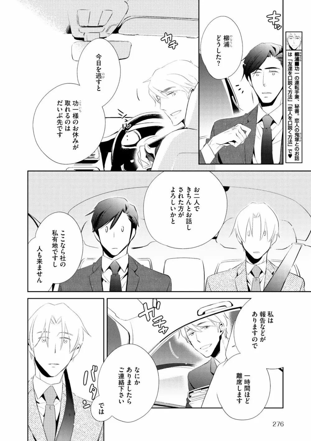 ディアプラス 2015年07月号 Page.272