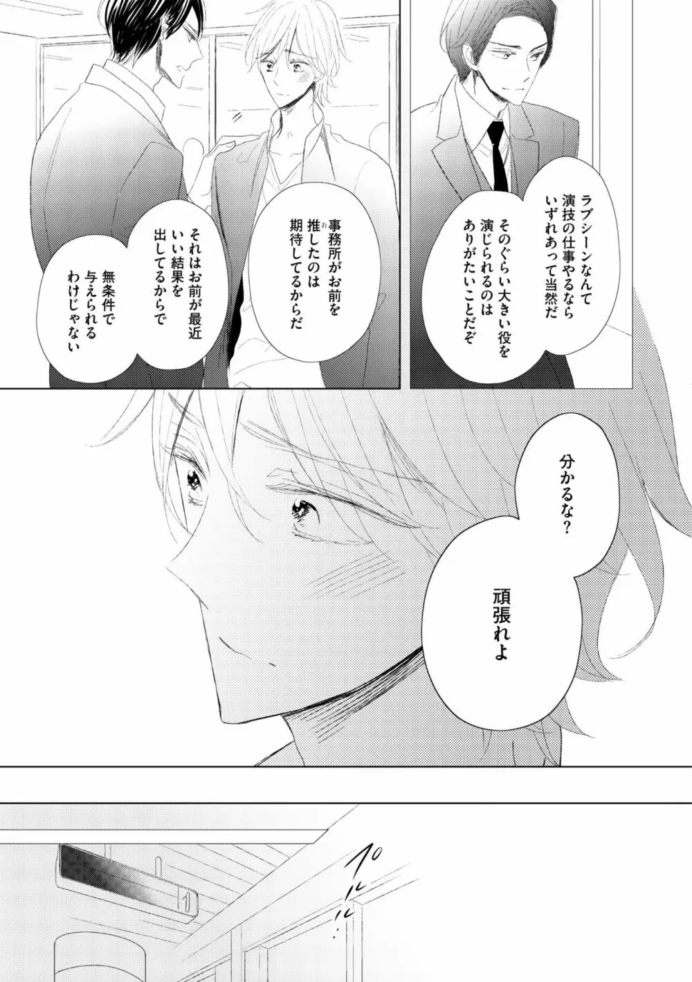 ディアプラス 2015年07月号 Page.363