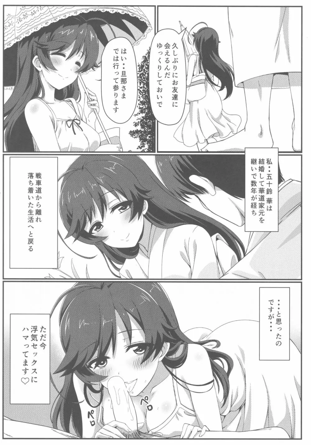 あんこうあふたーでいず Page.20