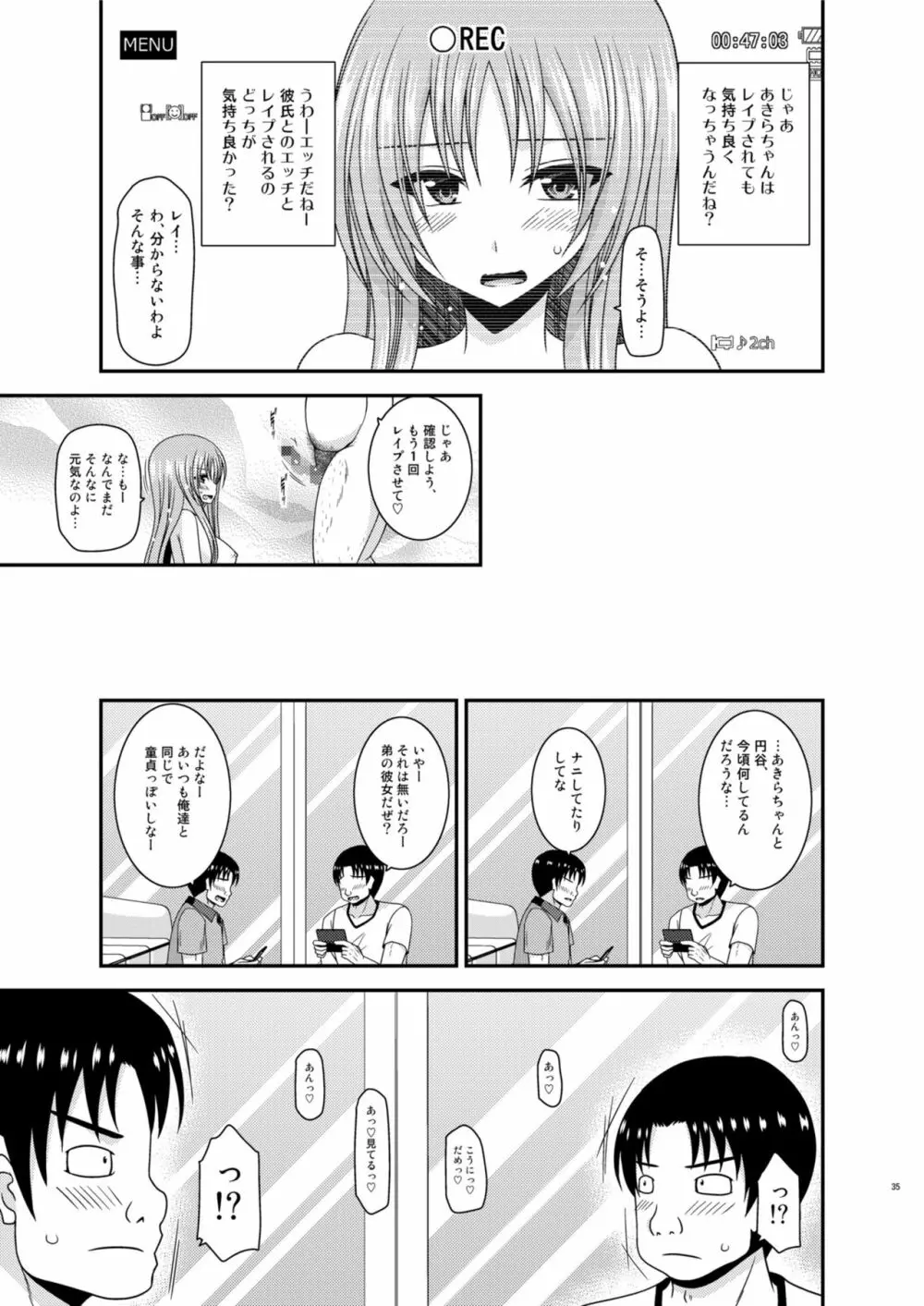 露出少女遊戯淫II 中 Page.35