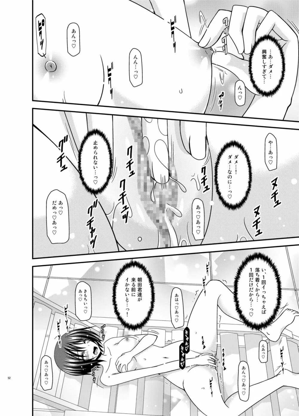 露出少女遊戯乱II 上 Page.52