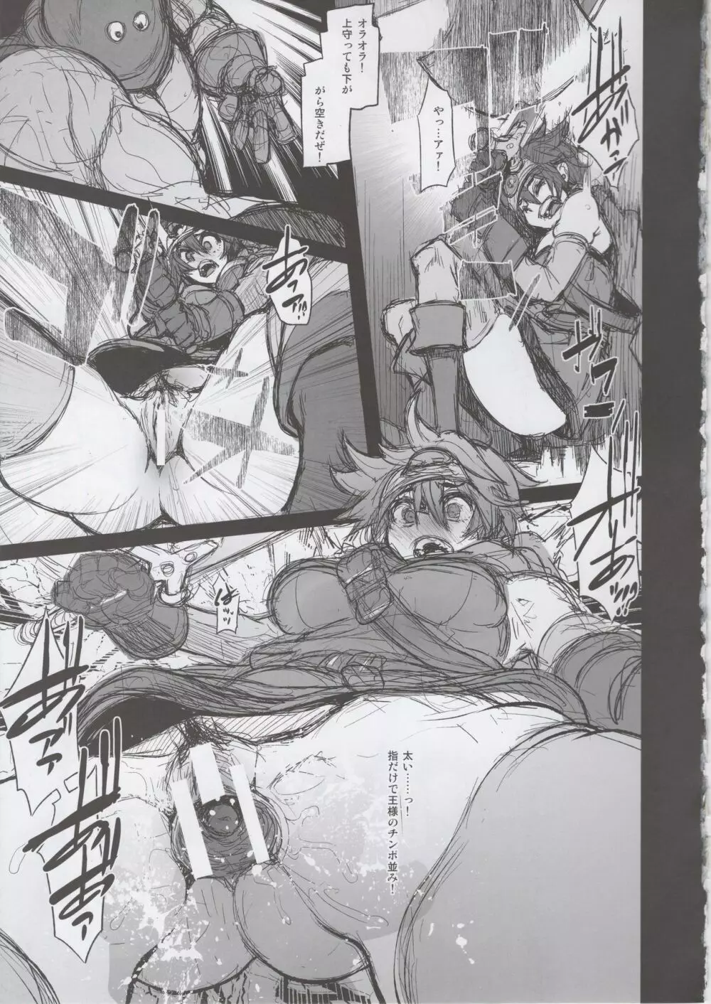 (C92) [DA HOOTCH (新堂エル、hato)] 女ゆうしゃノ旅3 全滅のシャンパニー (ドラゴンクエストIII) + おまけ Page.19