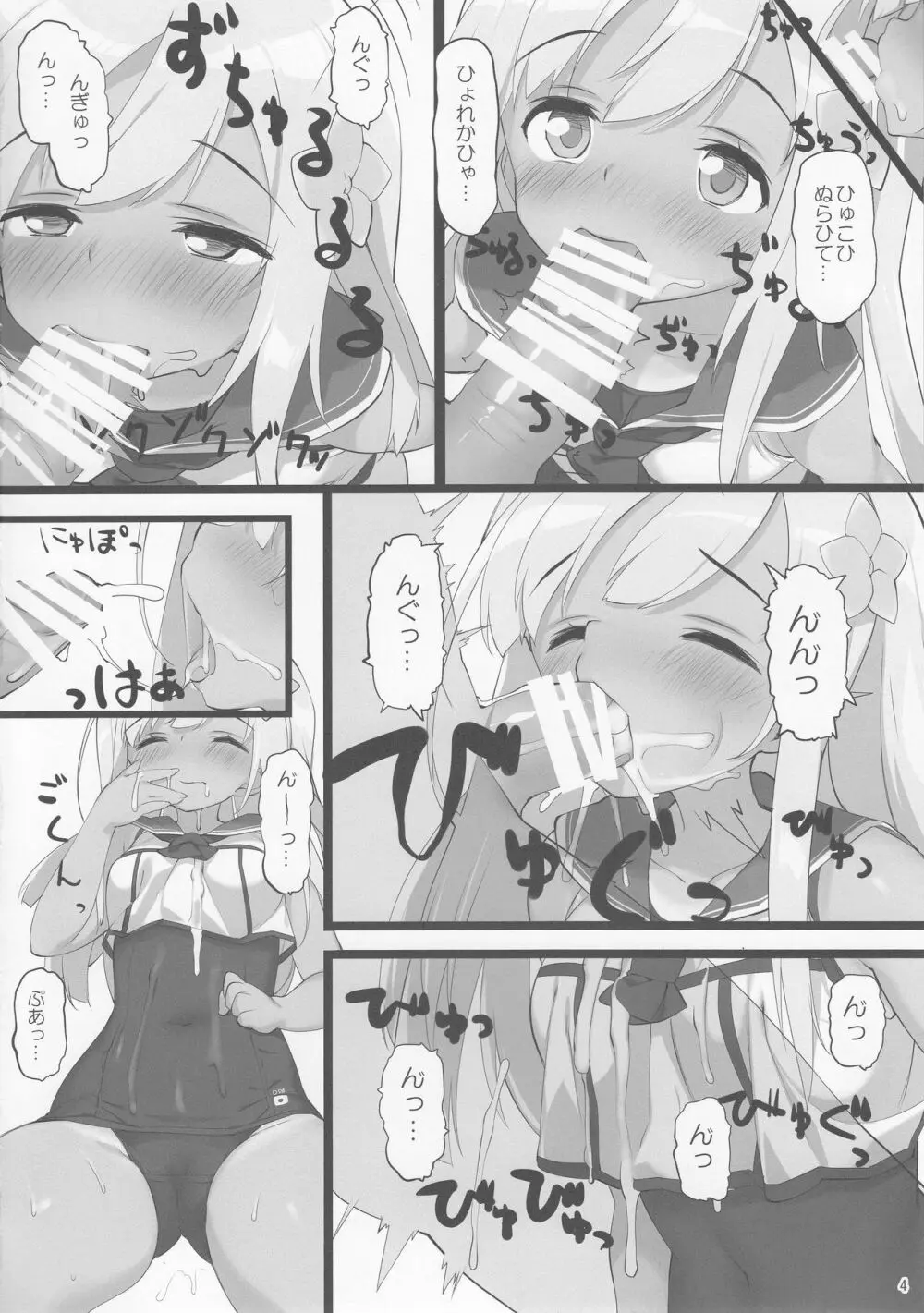 ドイツ艦と子作りしよう Page.4