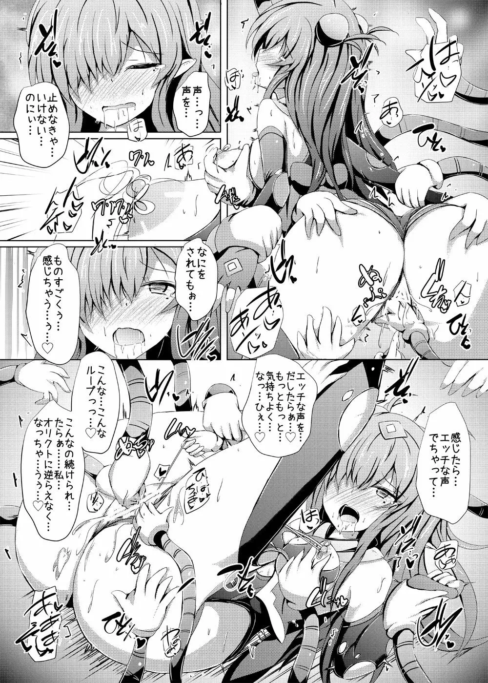 駆錬輝晶 クォルタ アメテュス #16 Page.27