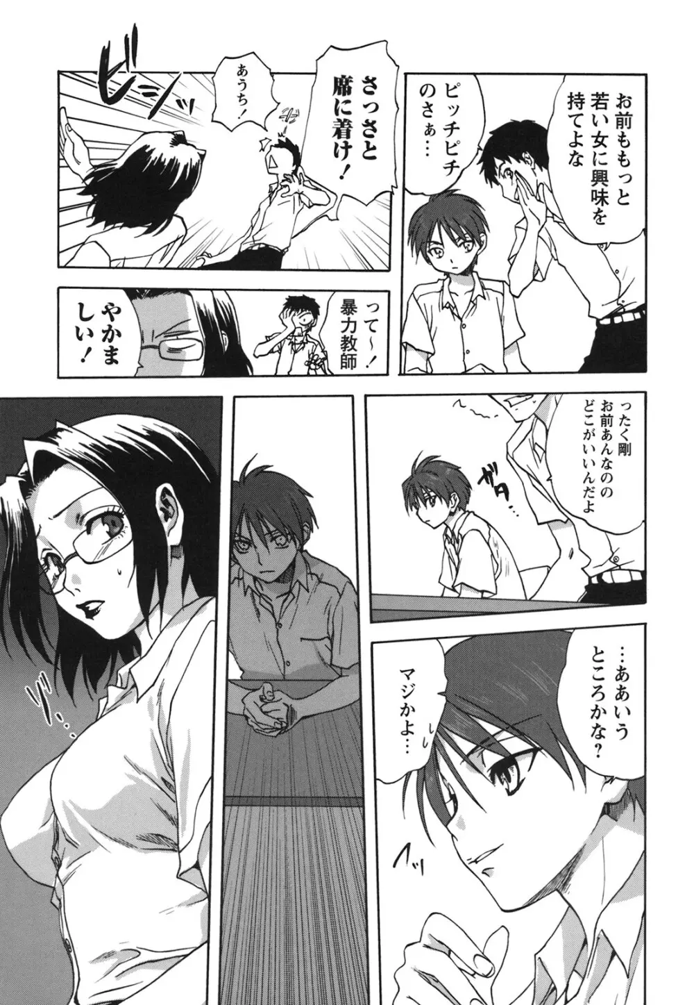 Comic Hime Dorobou 2006-09 Page.23